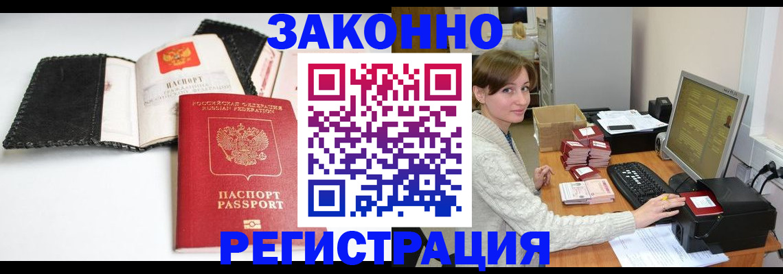 временная регистрация для школы в Лукоянове