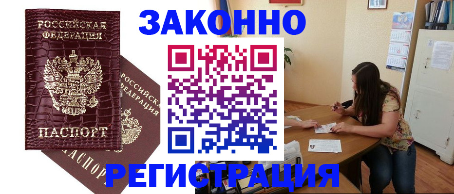 миграционный учет в Лукоянове