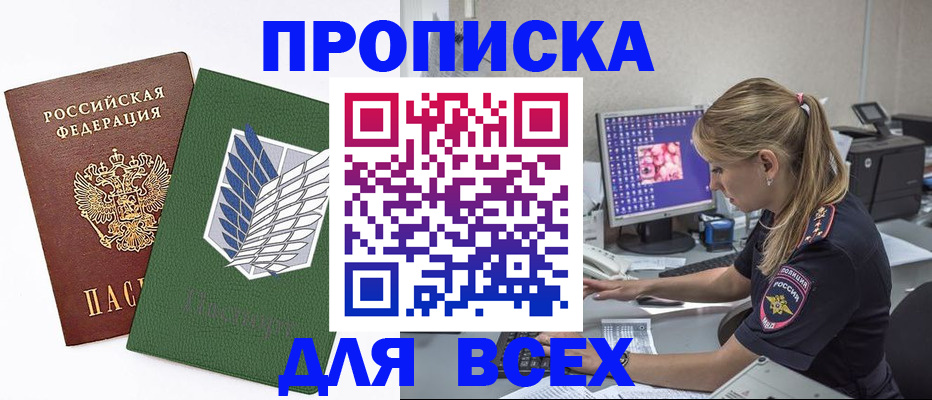 прописка в квартире в Лукоянове