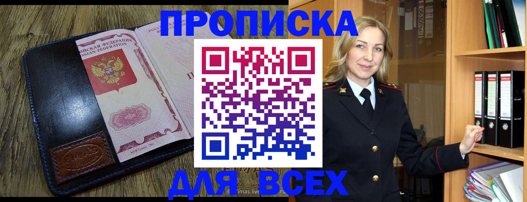 временная регистрация собственник в Лукоянове