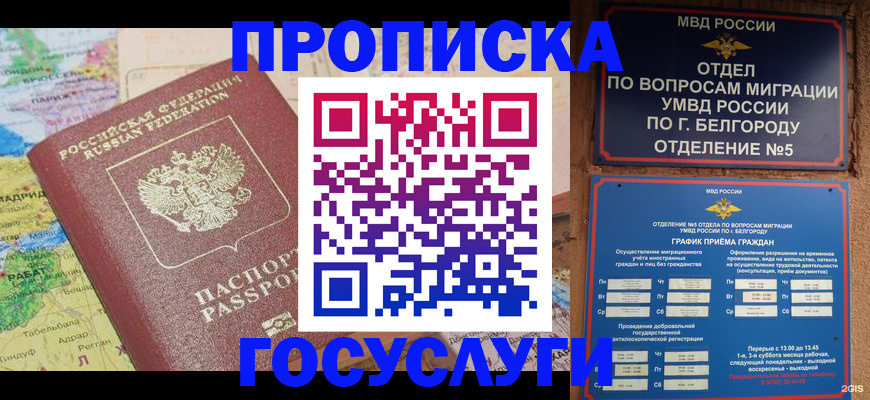 прописка регистрация в Лукоянове